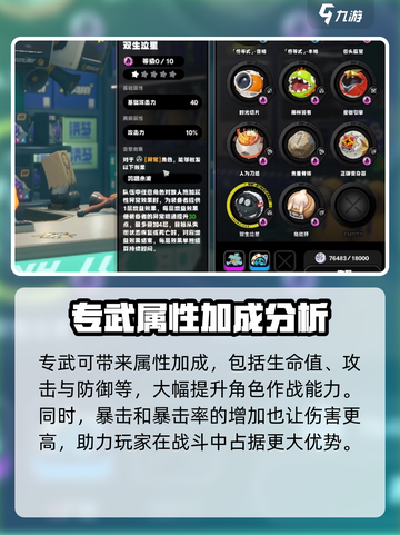 绝区零专武🔥超全解析，游戏必备神器⚡截图4