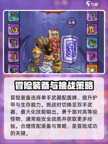 英雄冒险团战士职业怎么加点介绍截图4