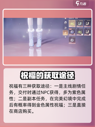 无限暖暖闪光系统好玩吗介绍截图4