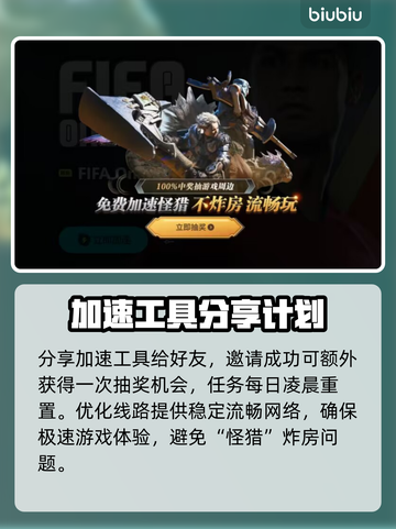 怪物猎人⚡荒野秘药调和素材收集全攻略🔥截图6