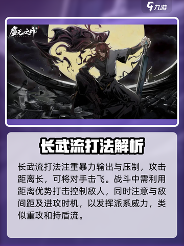 虚无之印🔥最强流派排行！哪个流派超神？截图2