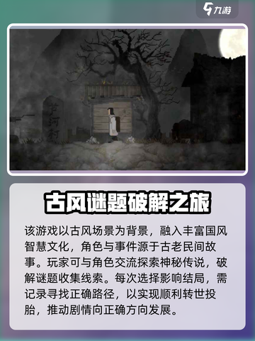 山海旅人评测介绍介绍截图3