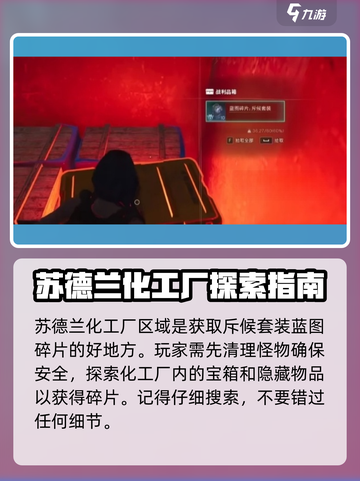 七日世界⚡斥候套装获取地点大揭秘！🔥截图5