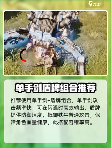 荒野起源铁牛怎么打介绍截图6