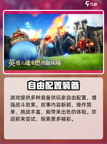 剑与骑士团🔥超好玩！你不下载试试？🎮截图4