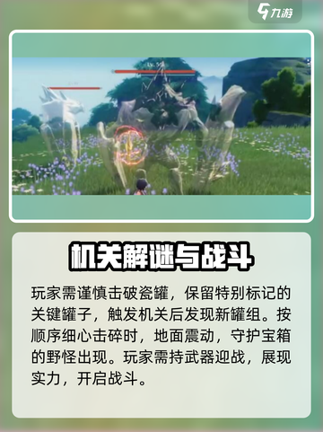 鸣潮⚡丛荆步道地下宝箱位置全揭秘！🔥截图3