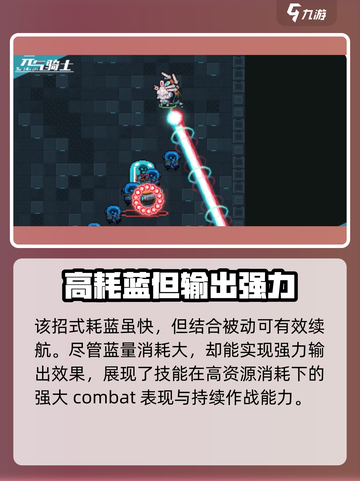 元气骑士机械姬怎么样介绍截图4
