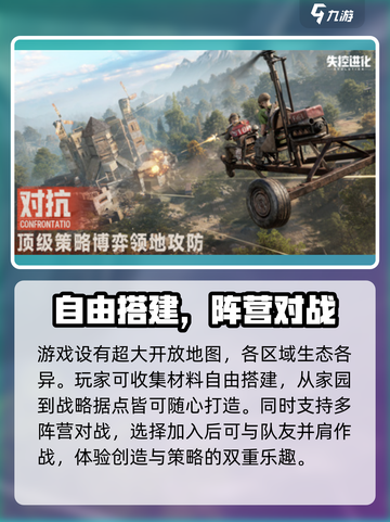 失控进化🔥测试资格申请方法大公开！🎉截图4