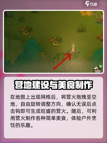 桃源记2🔥营火制作攻略，生存必备技巧！截图4