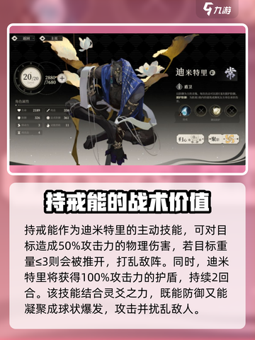 《艾尔登法环》🔥迪米特里强度剖析：野火流明迪崛起！🔥截图3