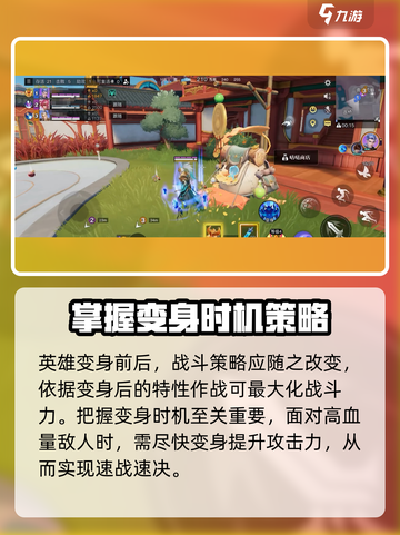 星之破晓变身机制怎么触发介绍截图5