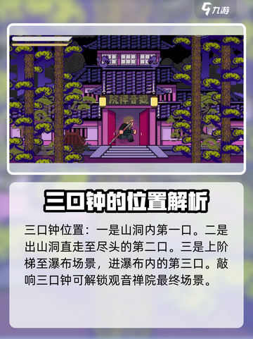 黑神话像素版攻略介绍截图4