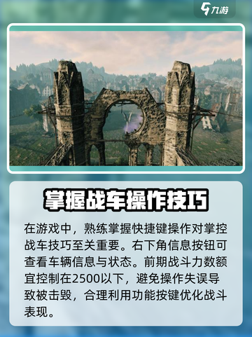 创世战车🎮：玩转攻略，轻松制霸战场🔥截图4