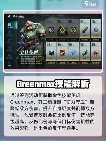 群星纪元🔥英雄大全，玩转游戏必备！⭐截图4