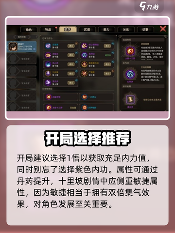 大侠立志传琴修开局怎么玩介绍截图2