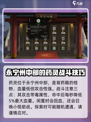 鬼谷八荒手游药灵大起底🔥药灵竟是谁？截图2