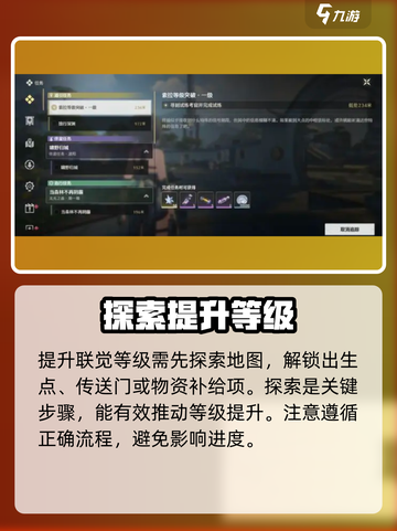 🎮鸣潮联觉等级飙升技巧！突破极限🔥截图2