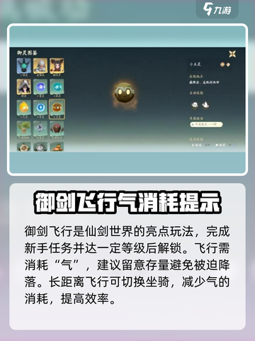 仙剑世界🔥新手必看！快速上手秘籍🎉截图9
