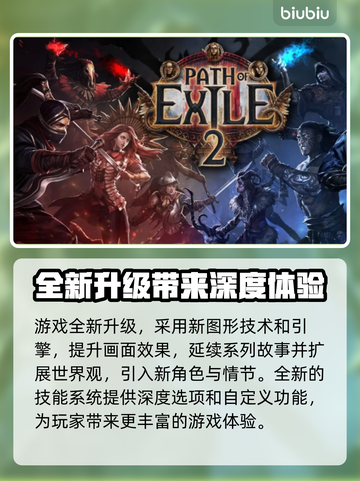流放之路2💰售价曝光！玩家直呼太香🔥截图3
