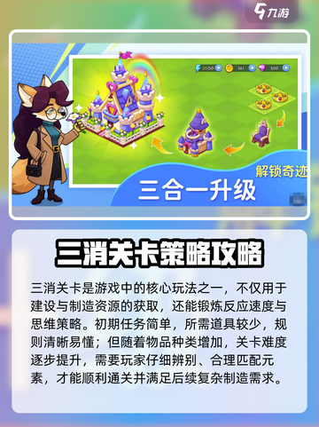 梦幻庄园攻略详情分析介绍截图3
