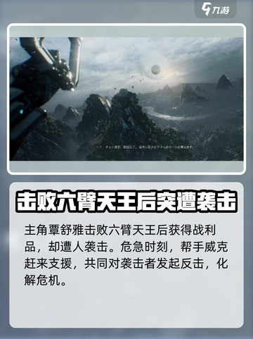 光明记忆无限剧情是什么介绍截图3