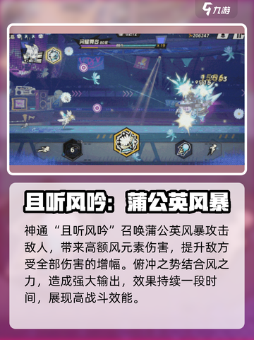 超时空跑跑风吟怎么玩介绍截图5