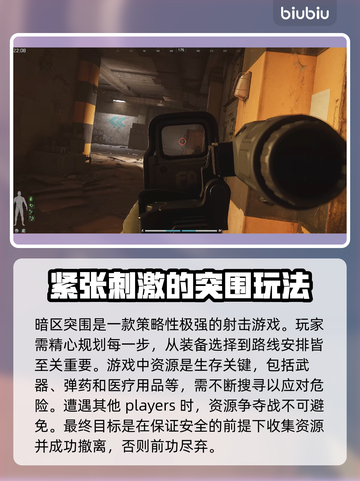 暗区突围⚡下载速度慢？PC端提速秘籍🔥截图4