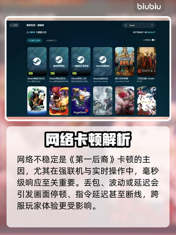 💥第一后裔卡顿救星！🎮✨截图2
