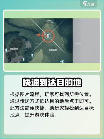 鸣潮🔥荒弃岩壑小型信标精准位置 Revealed！截图2