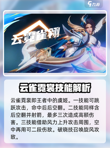 星之破晓🔥5星英雄强度大揭秘！🚀必看截图5