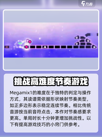 冰与火之舞最美魔法阵怎么过介绍截图2