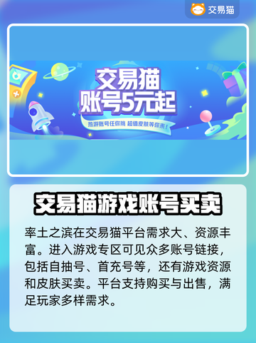 率土之滨号交易⚡安全平台推荐，买号必看！截图3
