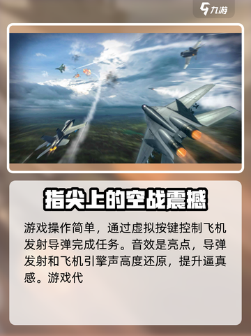 空战传说公测时间⚡🔥游戏迷必看！截图3