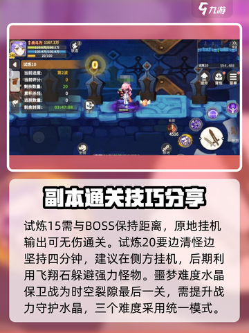 彩虹橙时空裂缝怎么过介绍截图4