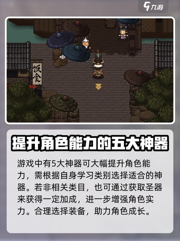 大江湖之苍龙与白鸟神器🔥必看推荐！👇截图4