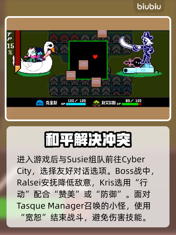 三角符文第二章和平线🔥超全玩法攻略分享！🎮截图3