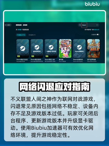 🔥《不义联盟》闪退崩溃？速试这招修复！💥🎮截图3