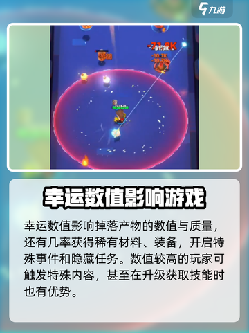 弓箭传说2幸运有什么用介绍截图3