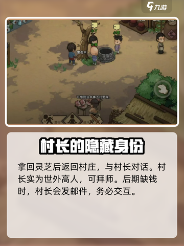 大侠立志传💰前期快速赚钱发育攻略🔥截图6