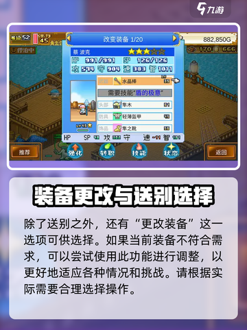 大航海探险物语怎么告别伙伴介绍截图3