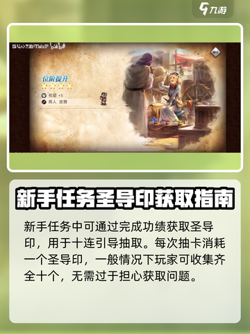 新人玩家必看！《歧路旅人大陆的霸者》十连抽攻略🔥截图3
