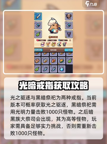 冒险者日记审判之戒获取方式介绍截图4