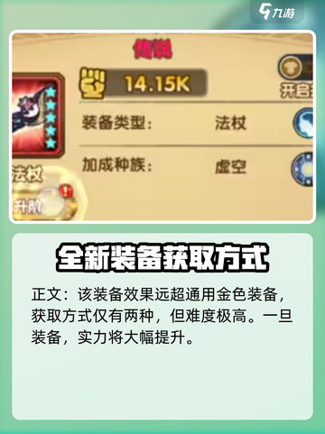 剑与远征2🔥英雄专属装备获取攻略！✨截图4