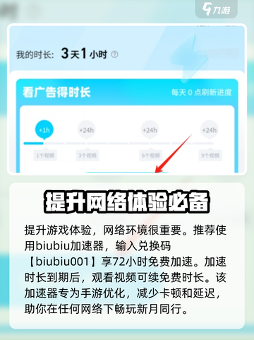 新月同行优化内容介绍截图7