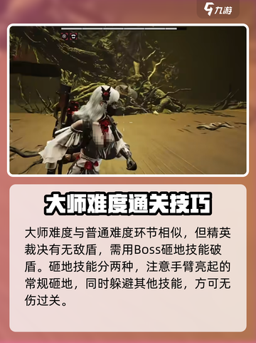 七日世界忘却之主大师怎么打介绍截图2