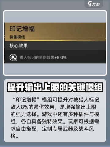 七日世界猎人标记在哪里出介绍截图4