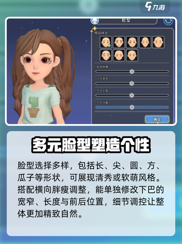 沙石镇时光捏脸玩法🔥超详细教程来了！截图5