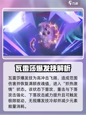 原神瓦雷莎实机介绍介绍截图6