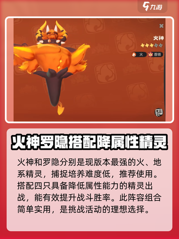 洛克王国手游首领怎么打介绍截图3