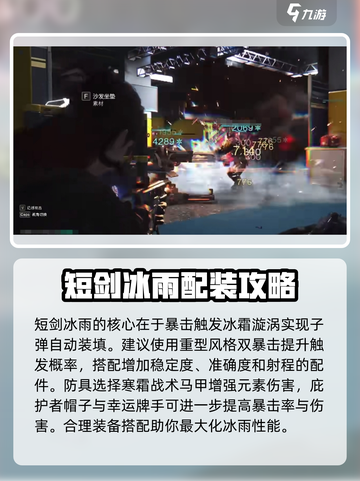 七日世界冰雨暴击流怎么玩介绍截图2